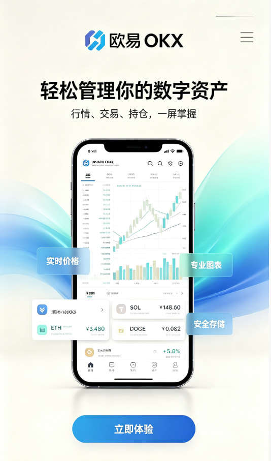 欧交易所平台app交易原理示意