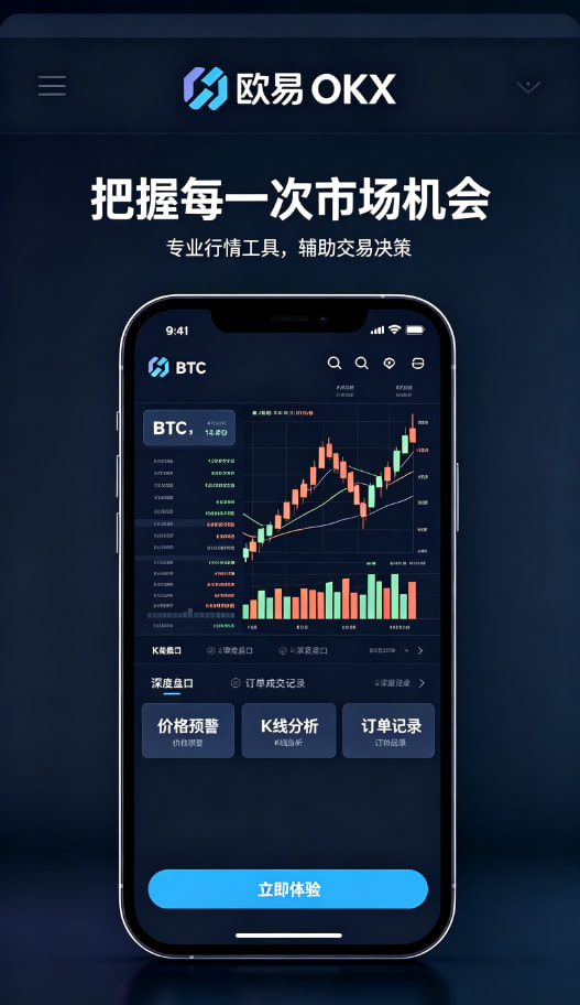 欧交易所平台app多样化交易工具